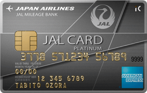 JALアメックスプラチナカード