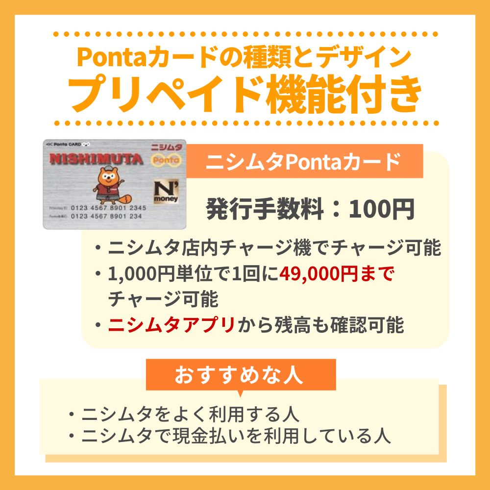 数あるPontaカード(ポンタ)の種類やデザインを紹介！好きなPontaカードのデザインを選ぼう！｜クレコミ｜クレジットカード口コミ比較情報サイト