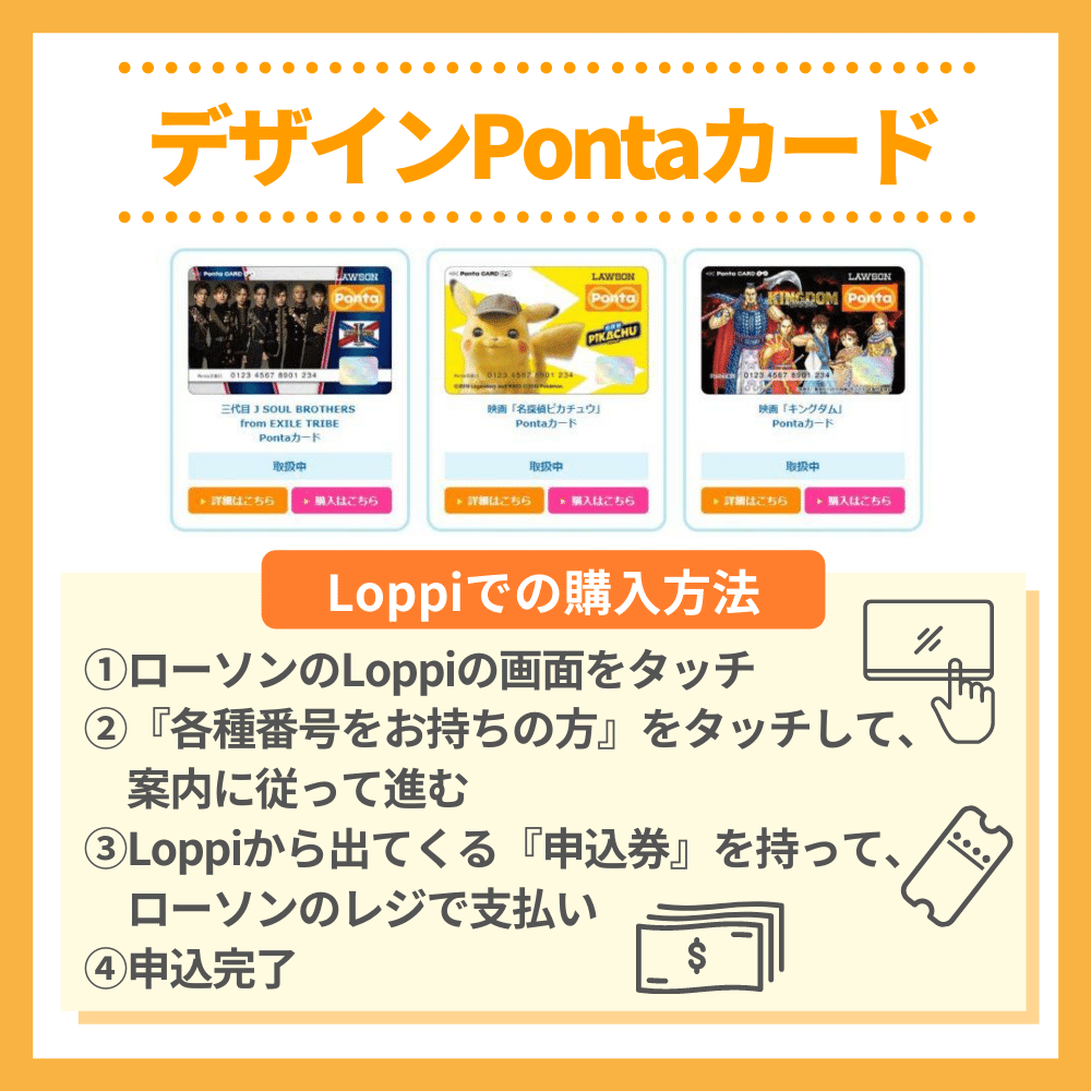 全部無料】Pontaカードの作り方・登録方法を解説｜Pontaポイント生活をスタートさせよう！｜クレコミ｜クレジットカード口コミ比較情報サイト