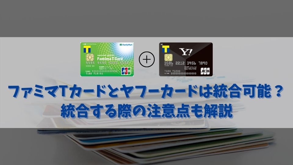 TポイントとTカードの総合サイト[T-SITE]