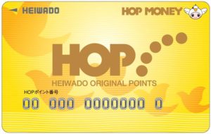 HOPポイントカード