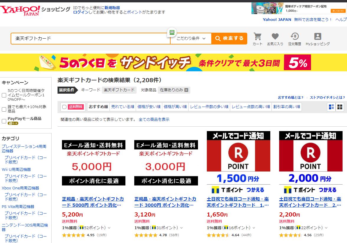 必見！】Tポイントの得する使い道・使い方を解説｜1ポイントも無駄にするな！｜クレコミ｜クレジットカード口コミ比較情報サイト