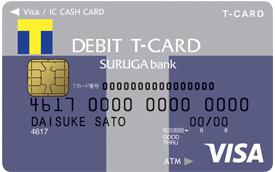 VisaデビットTカード