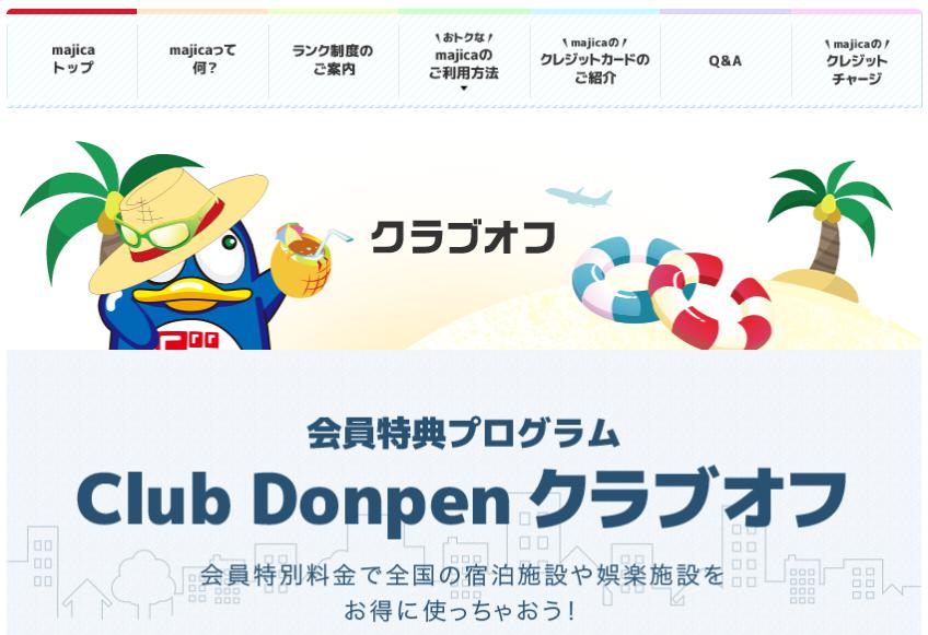 Club Donpen