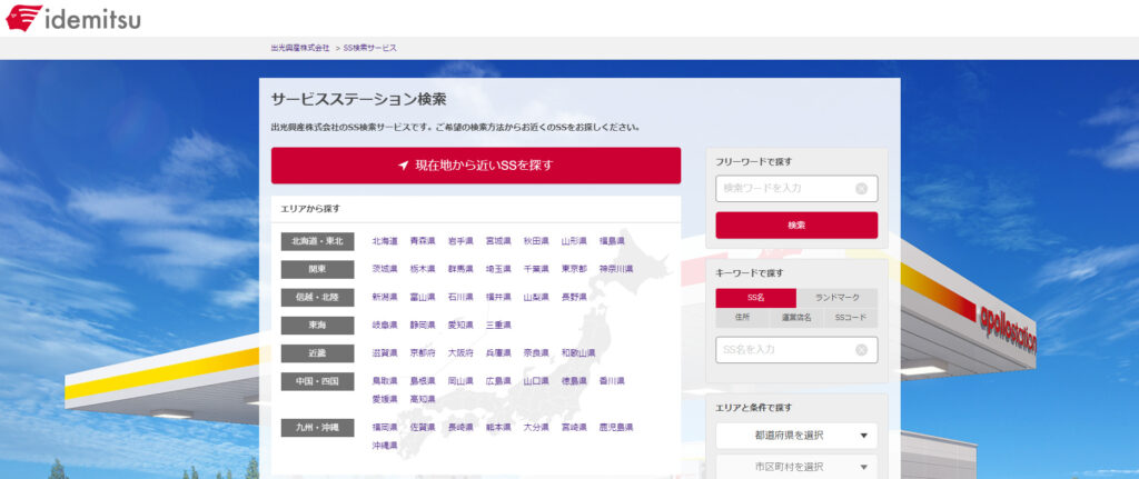 アポロステーションのキャプチャ