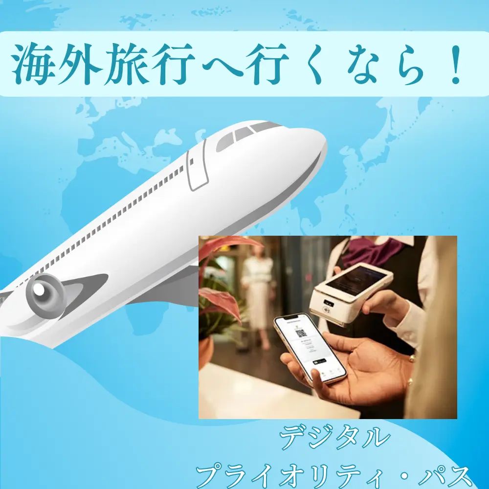 プライオリティパスとは?世界中の空港ラウンジが利用できる旅行好き必須カード!