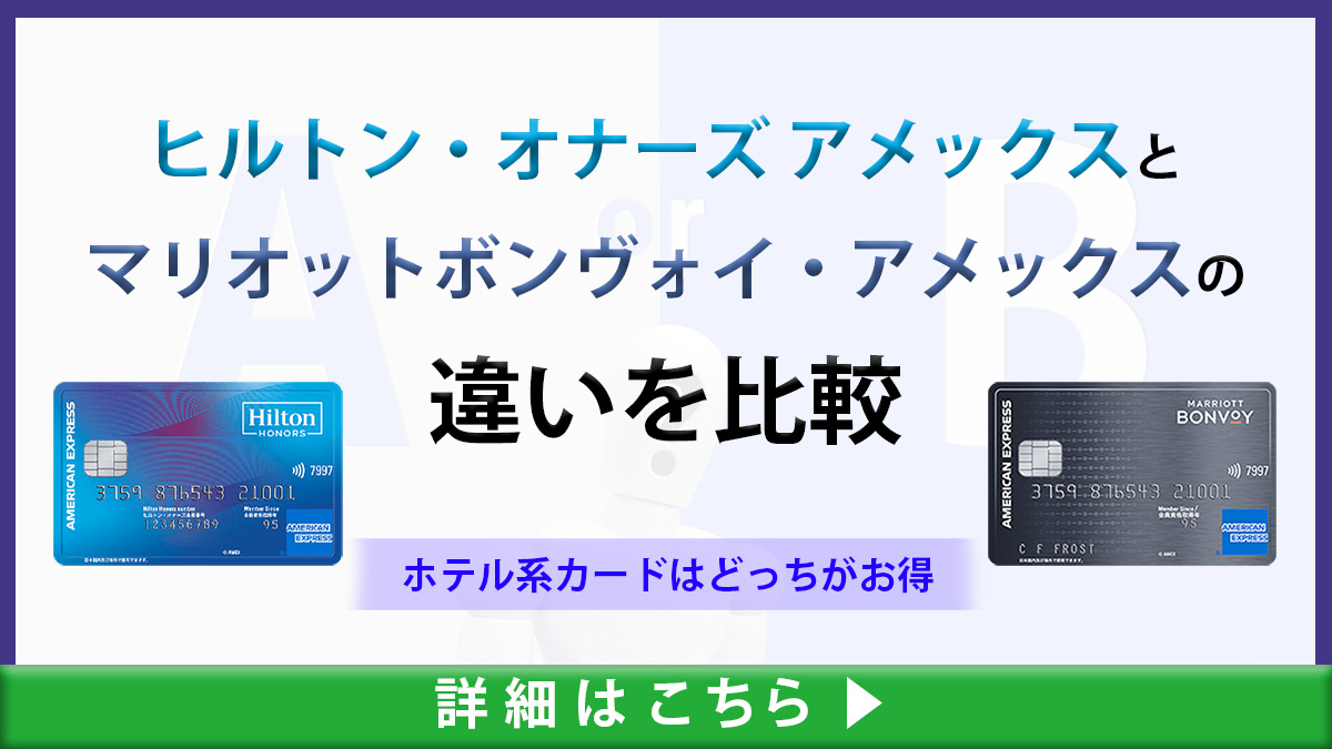 ヒルトンオナーズポイント 50,000 - 優待券/割引券